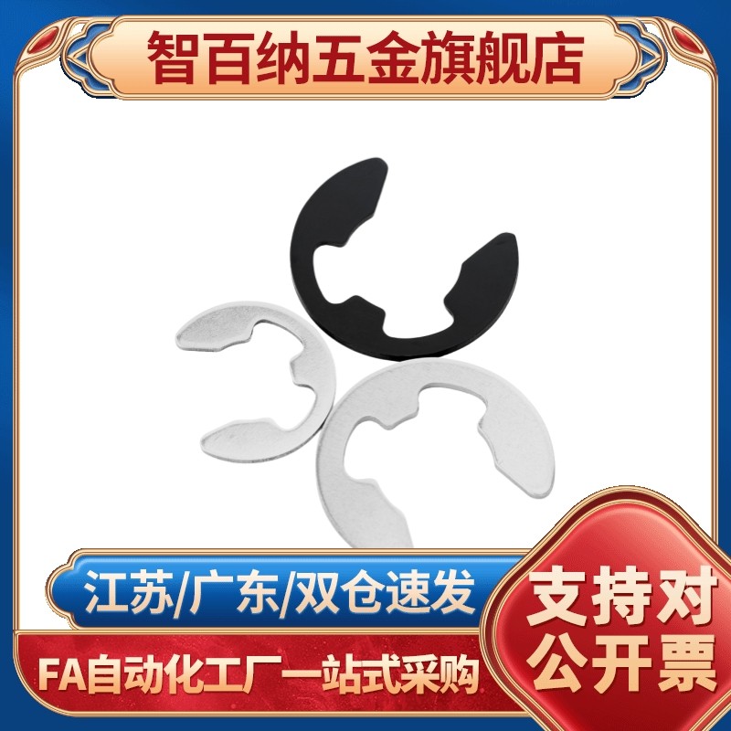E型（轴用） TBP41 TBP42不锈钢 1.2 1.5 2 2.5 3 4 5 6 7 8 9 12