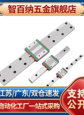 微型直线导轨滑轨加宽标准滑块型SSEBW12/14/16-100-200-300-400/