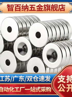 NHXCS2强磁铁C-NHXCC8带孔NHXCCH10/12/15/20/25-5.5/4/3/5/4.5/6