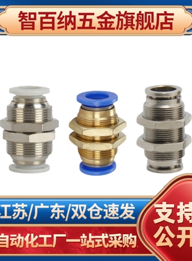 公制螺纹气动快速接头PC4气管PC6PC8PC10PC12M6M8*1M10M12*2-1.25