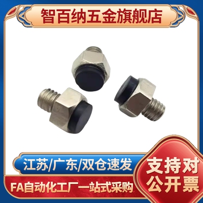 USSTEH/USTEH5.5/7/8/10/13/14/19 止动销带聚氨酯螺纹型缓冲螺栓