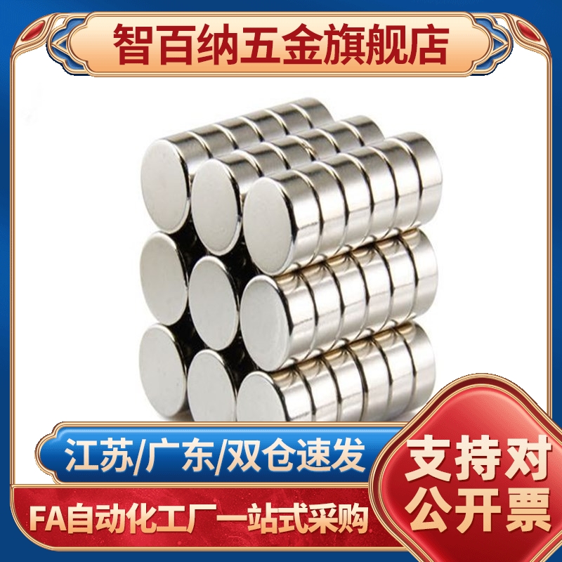 轴向磁力型磁铁 标准件 BLS01-D12-L2/L3/L5/L8/L10/15/20