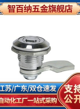 替代XAS35安全型圆柱锁 圆锁头圆形电柜机械门锁三角转舌锁