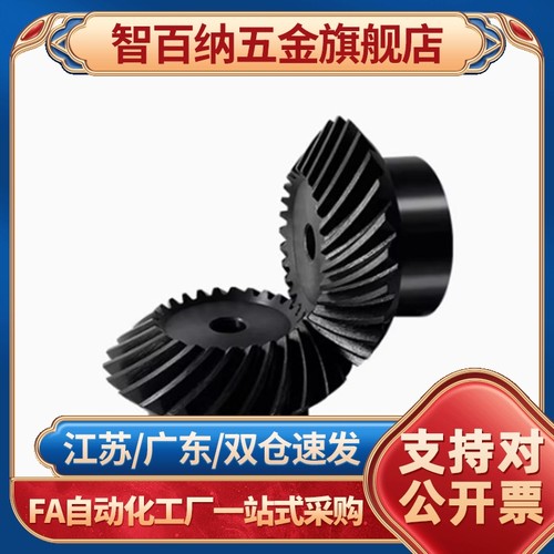 锥/伞齿轮VNY01/VNY11/VNY21/-1.0-2020/2525/3030-P6/P8/P10/P12