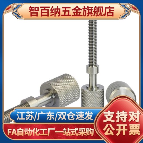 怡合达调整螺栓内六角型