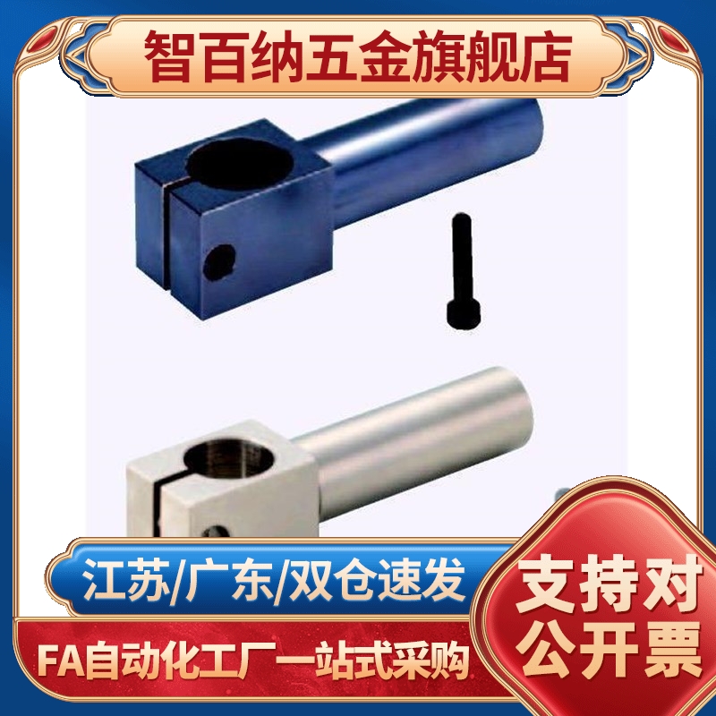 智百纳（基础建材）支柱夹悬臂型