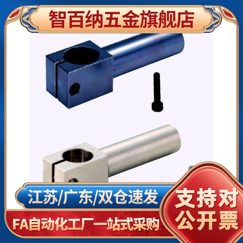 智百纳（基础建材）支柱夹悬臂型