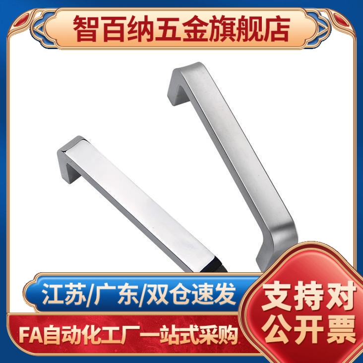 HHDNFA112 J-XAG91-L112铝合金角型外装型拉手U型外固定倾斜把手