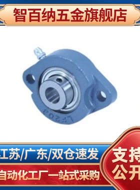 带座轴承BDP-201-202-203-204-205-206-207-208-209-210