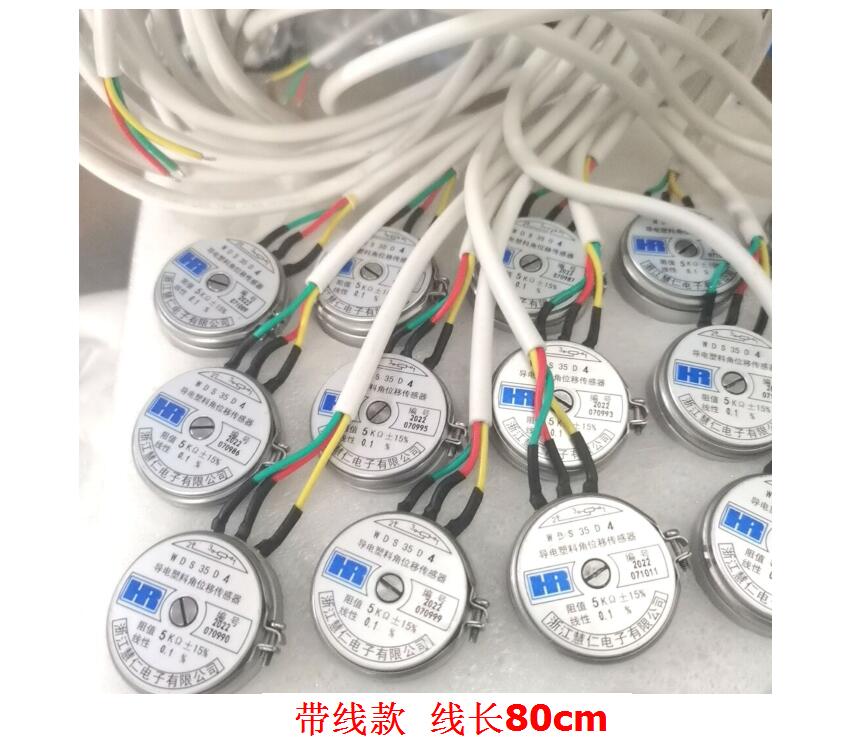 浙江慧仁精密导电塑料角位移传感器电位器WDS35D41K2K5K10K