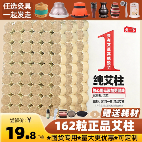 纯艾绒无烟艾灸柱随身灸
