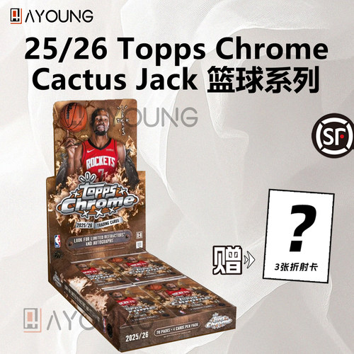 25-26 Topps Chrome Cactus Jack NBA篮球球星卡 Hobby盒 TC系列