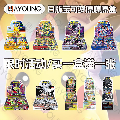 PTCG宝可梦对战卡牌构筑包日版