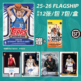 2025/26 Topps NBA FLAGSHIP篮球旗舰系列限量整盒包邮篮球球星卡