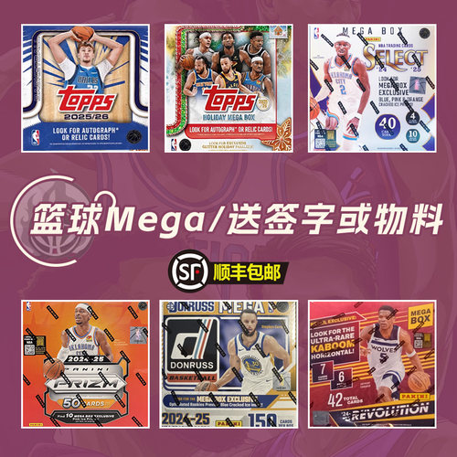 ToppsMega球星卡帕尼尼碎冰银折