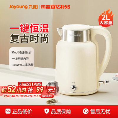 九阳2L316L不锈钢电热水壶