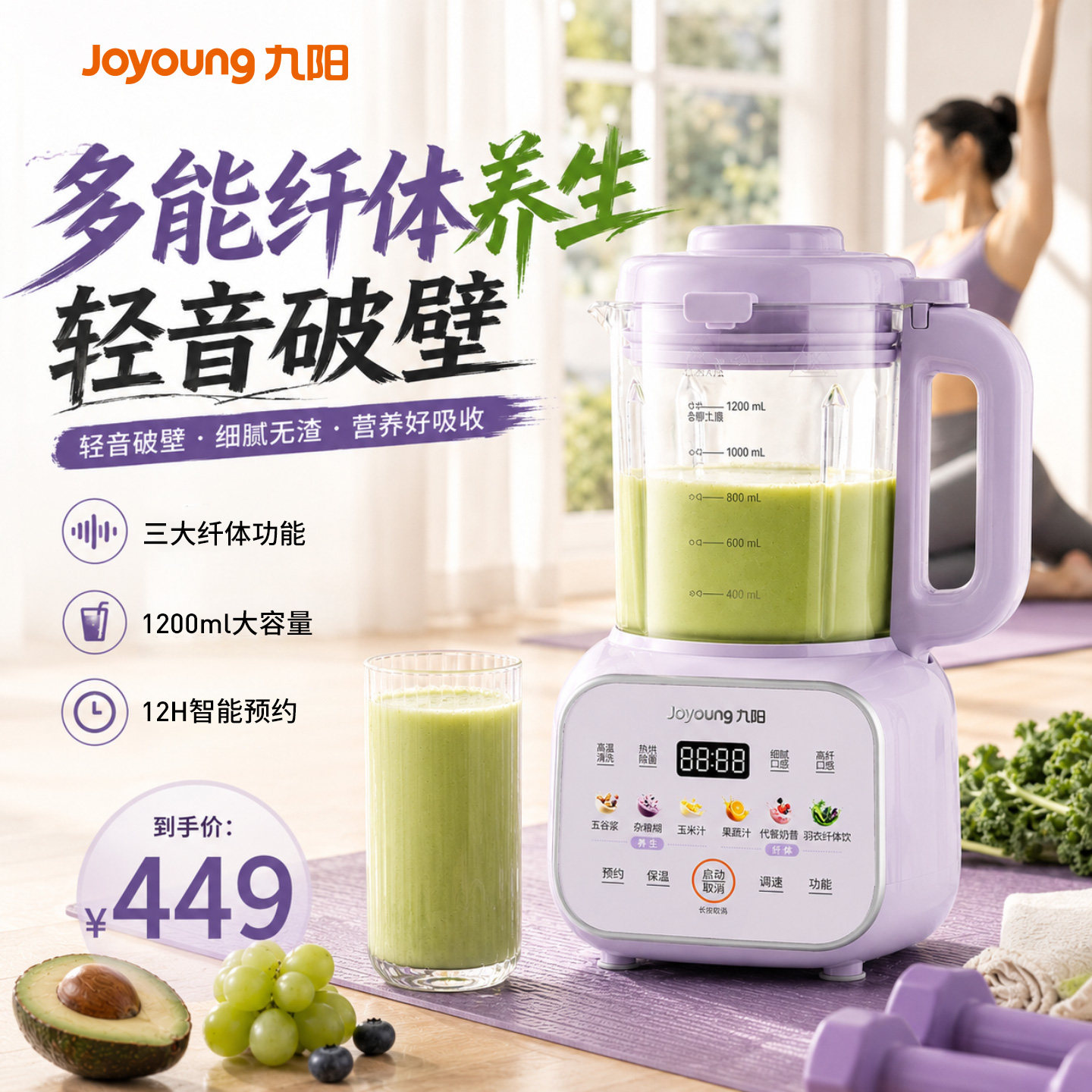 九阳变频轻音破壁机全自动大容量智能豆浆机家用多功能免煮免过滤