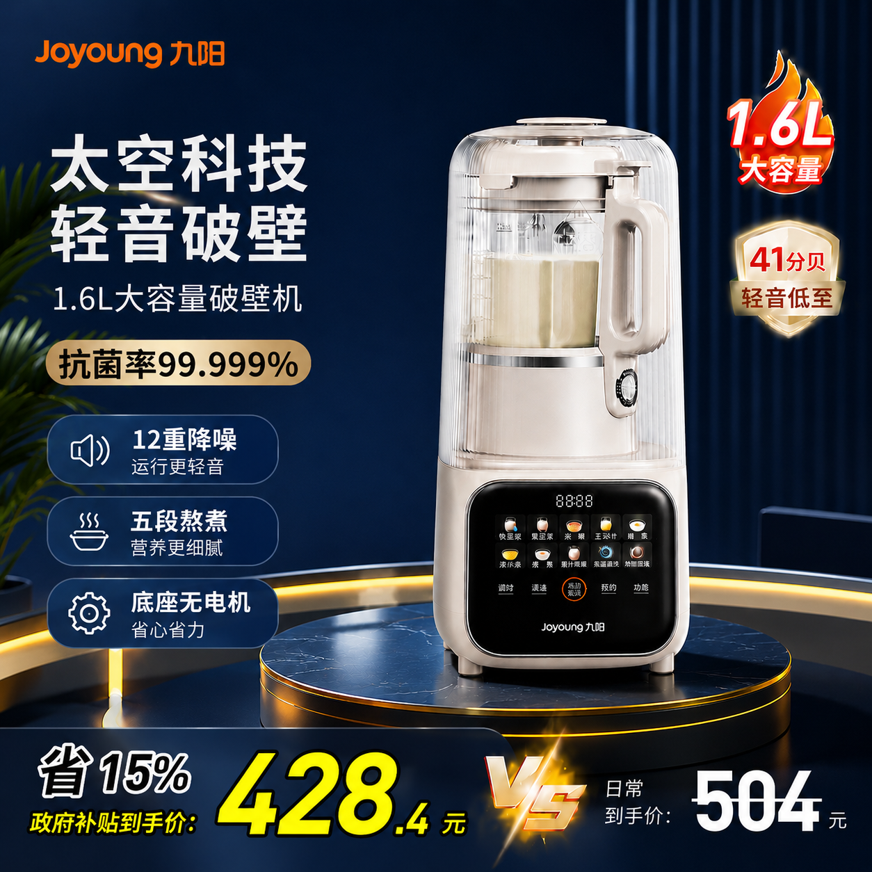 九阳破壁机隔音罩多功能全自动家用大容量豆浆机轻音抗菌新款官方