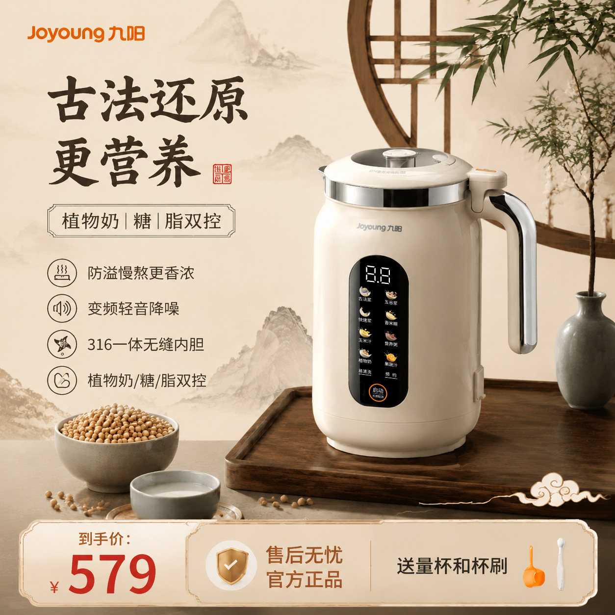 九阳豆浆机家用自动多功能变频轻音破壁机古法316L不锈钢官方正品