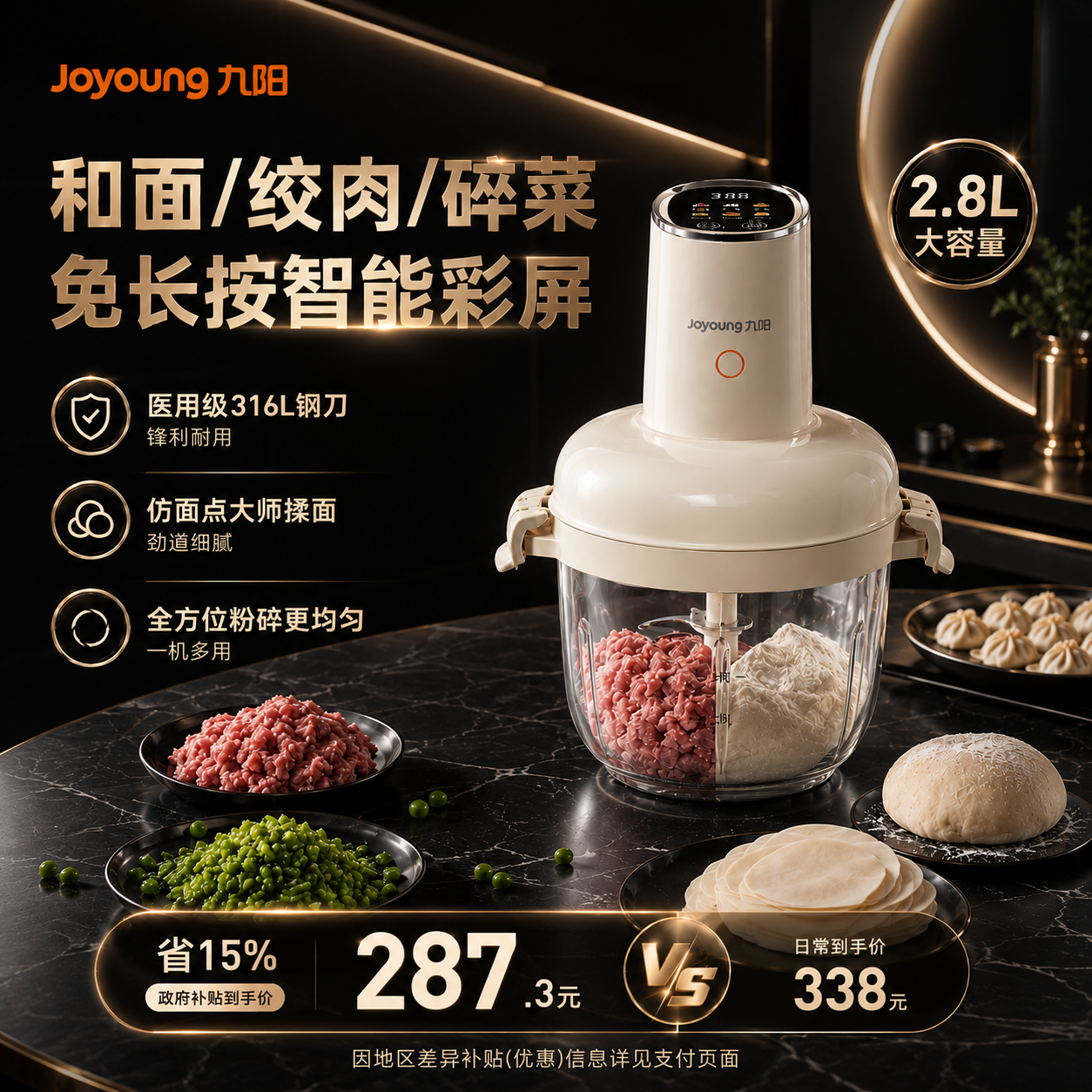 九阳家用多功能绞肉和面一体机