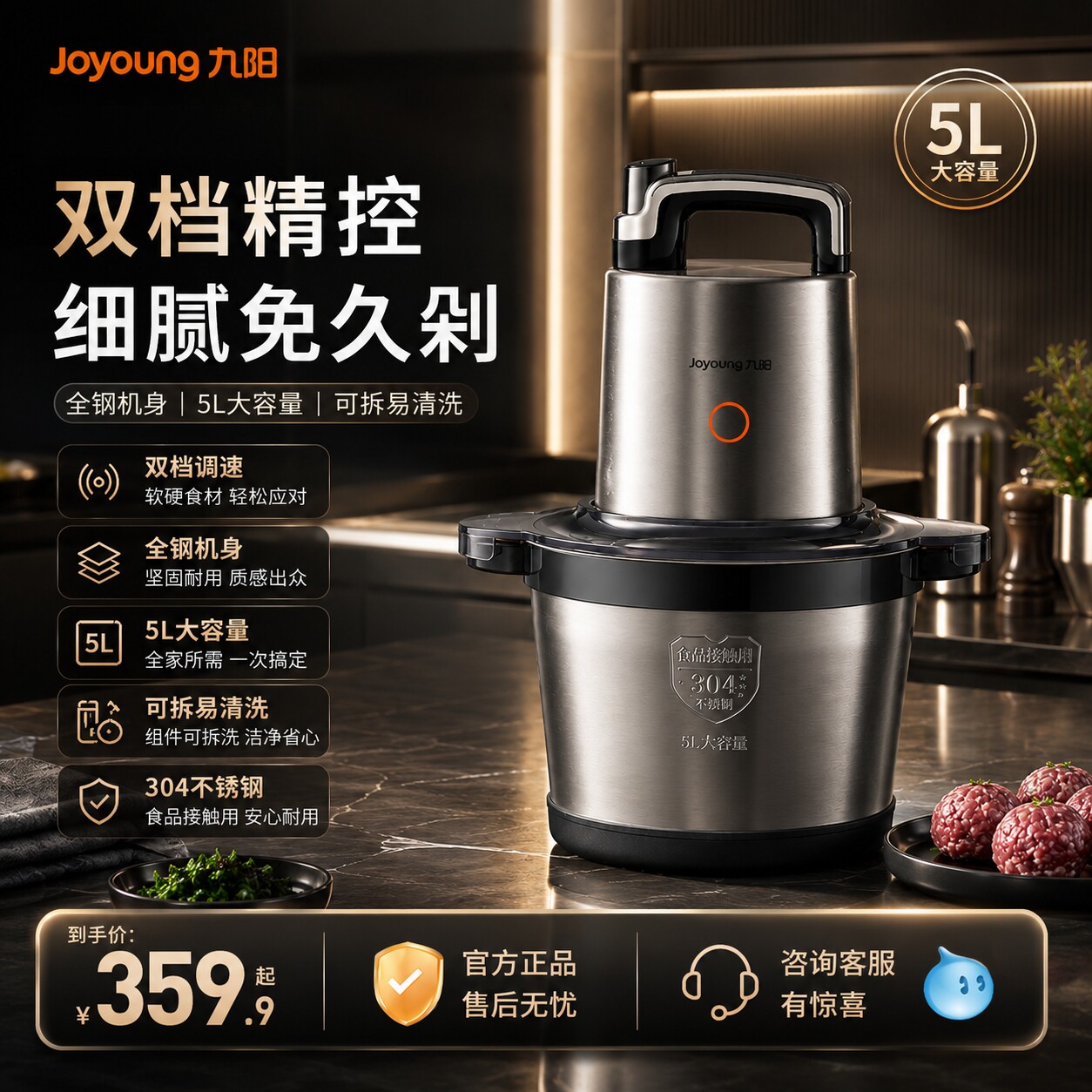 九阳绞肉机家用全自动大容量不锈钢料理机大型多功能碎肉机官方