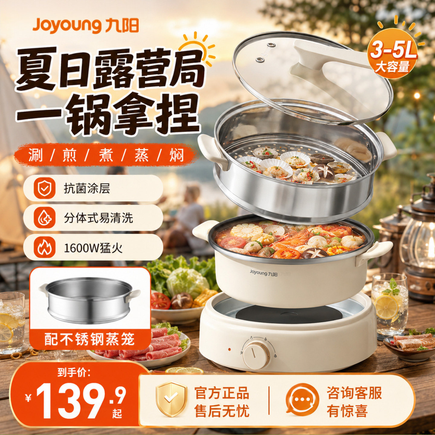 九阳电火锅家用分体式蒸煮不粘锅