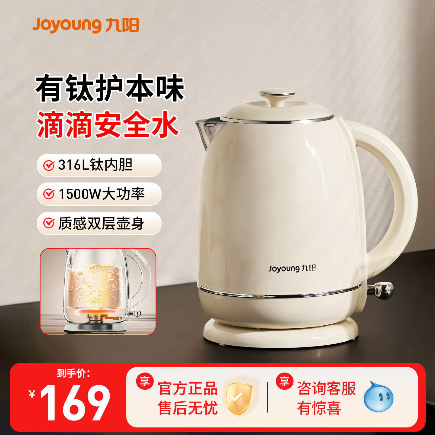 九阳316L钛不锈钢内胆1.5L电热水壶家用大容量煮水壶全自动开水煲