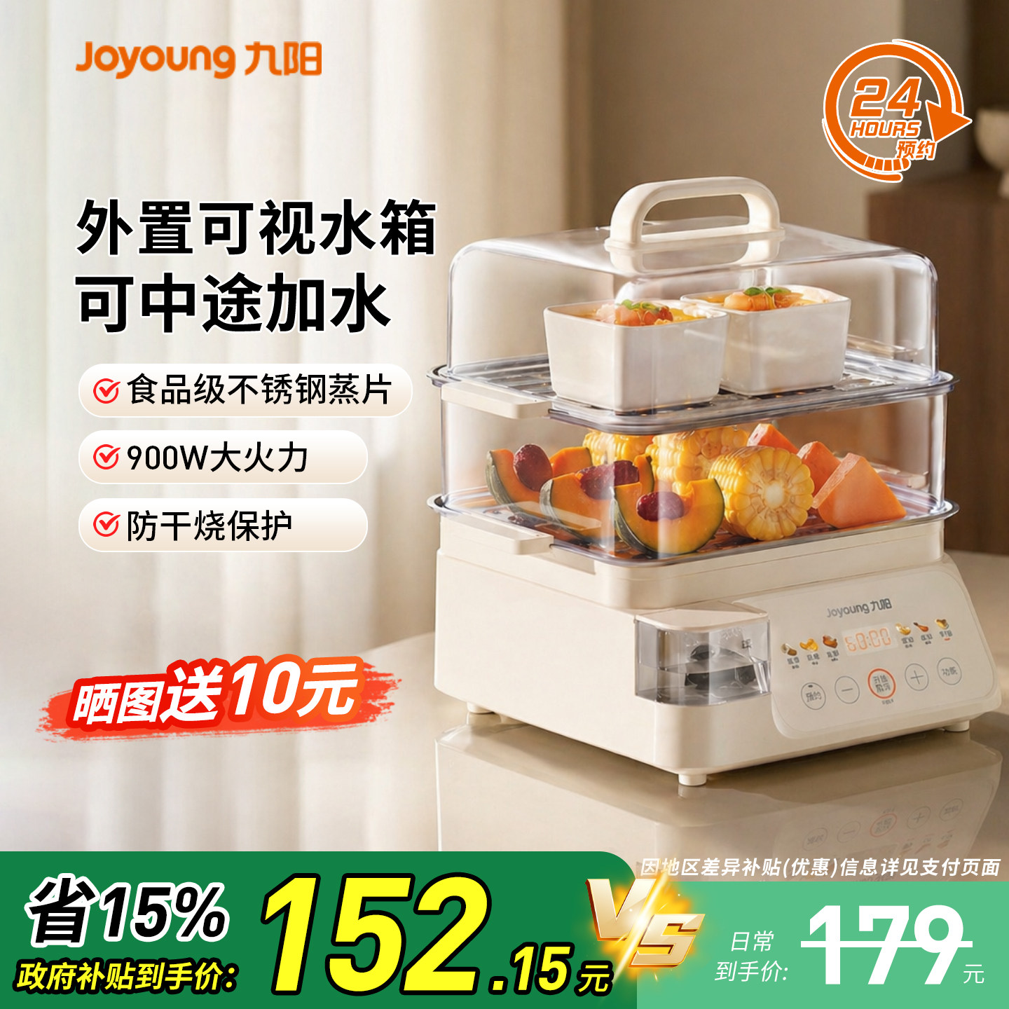 九阳电蒸锅家用一体多功能可视水箱不锈钢双层电煮锅电火锅早餐机