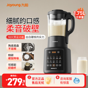 九阳破壁机家用豆浆机新款多功能大容量低音榨汁机厨房电器料理机