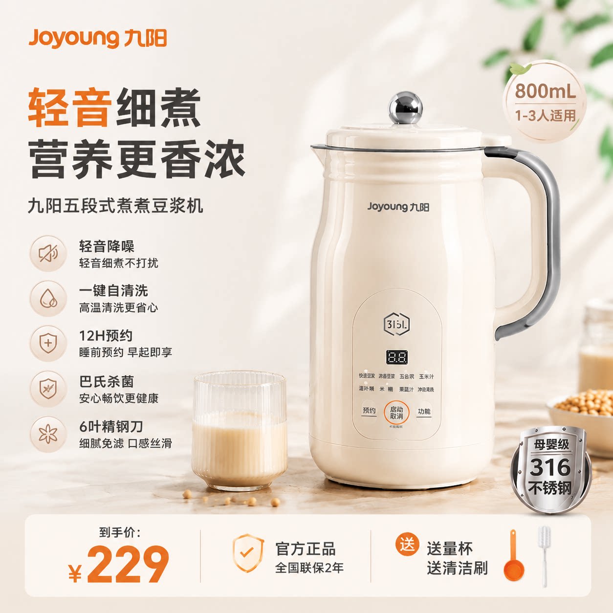 九阳豆浆机1一3人家用全自动免过滤2025新款破壁机官方正品旗舰店