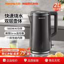 九阳烧水壶家用2L大容量泡茶保温一体煮水电热水壶自动断电饮水机
