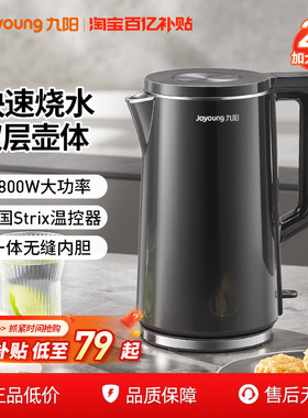 九阳烧水壶家用2L大容量泡茶保温一体煮水电热水壶自动断电饮水机