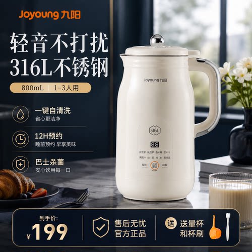 九阳豆浆机家用全自动免过滤