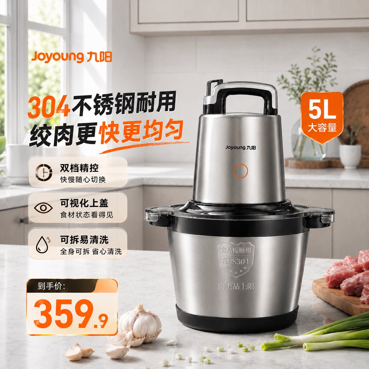 九阳家用商用不锈钢大容量绞肉机图片