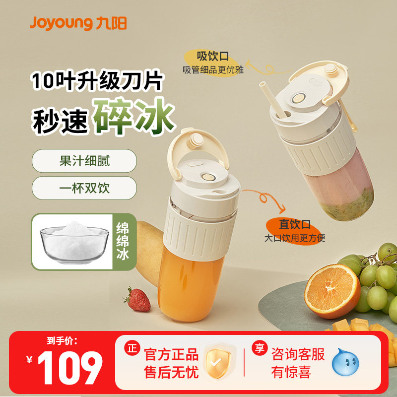 九阳榨汁机汁渣分离原汁机家用渣汁慢磨大口洗果汁机料理机烹饪机