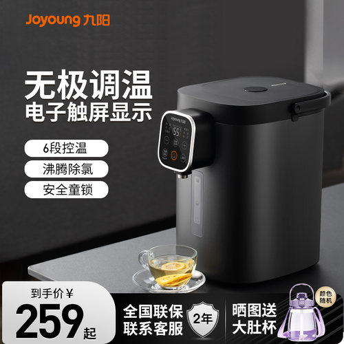 九阳恒温电热水壶家用电热水瓶