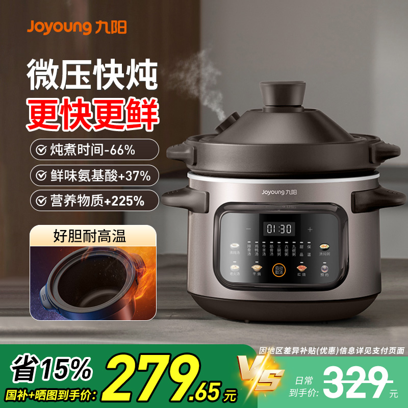 九阳电炖锅多功能家用陶瓷炖盅煲汤煮粥全自动紫砂插电养生锅
