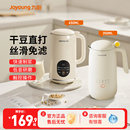 九阳豆浆机1一2人家用全自动免煮破壁机免过滤官方厨房电器烹饪机