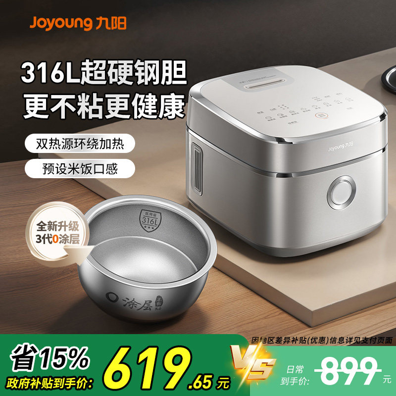 九阳有钛0涂层不粘内胆电饭煲4升家用远红外IH电压力煲电饭锅新款