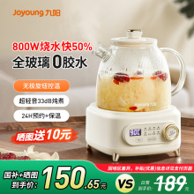 九阳全玻璃养生壶2025年新款家用多功能超轻音净萃电热水壶饮水机