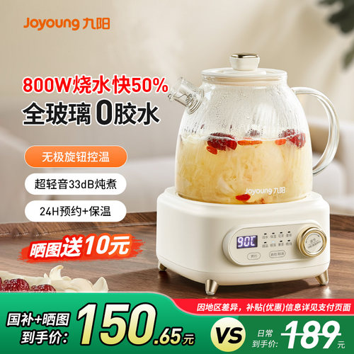 九阳全玻璃养生壶2025年新款家用多功能超轻音净萃电热水壶饮水机