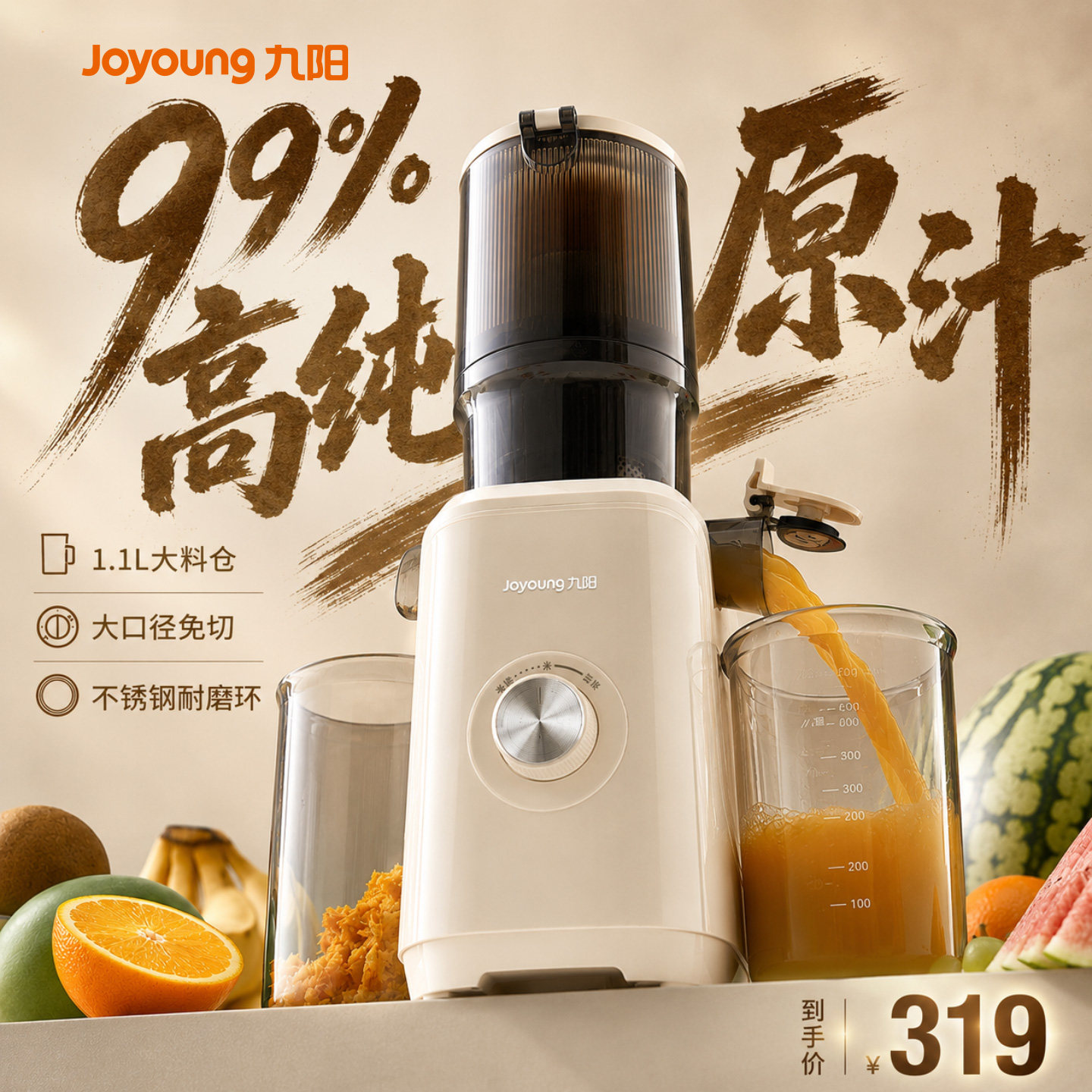 九阳榨汁机家用小型原汁机