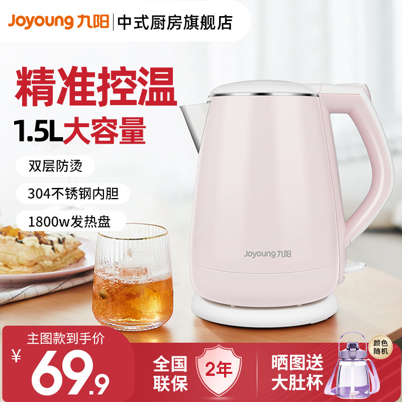 九阳电热水壶家用烧水壶烧水器304不锈钢双层保温自动断电正品使用感如何?