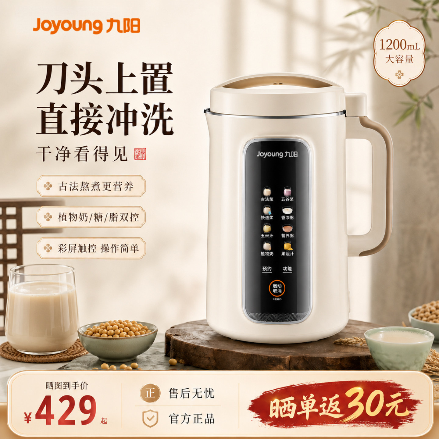 九阳豆浆机家用大容量古法无渣全自动多功能轻音破壁机官方正品
