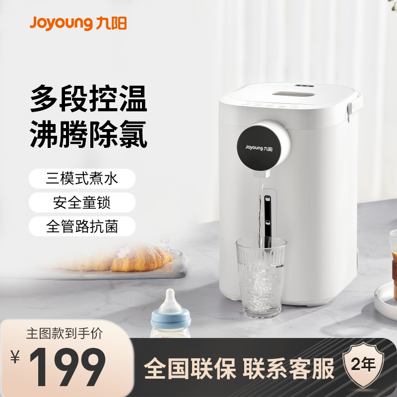 九阳家用电热水瓶保温一体热水壶烧水恒温饮水机全自动智能大容量
