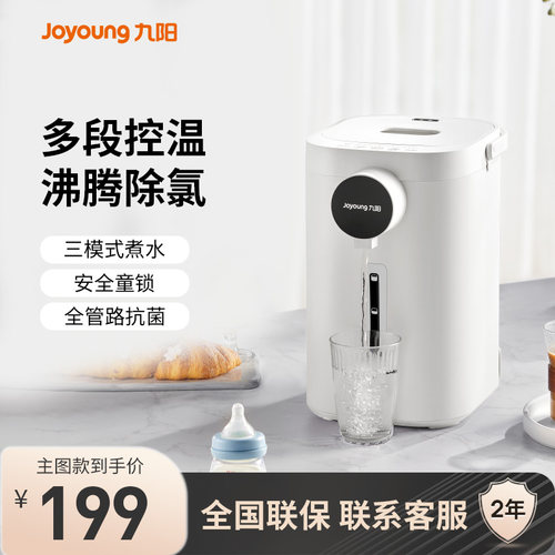 九阳插电保温一体热水壶