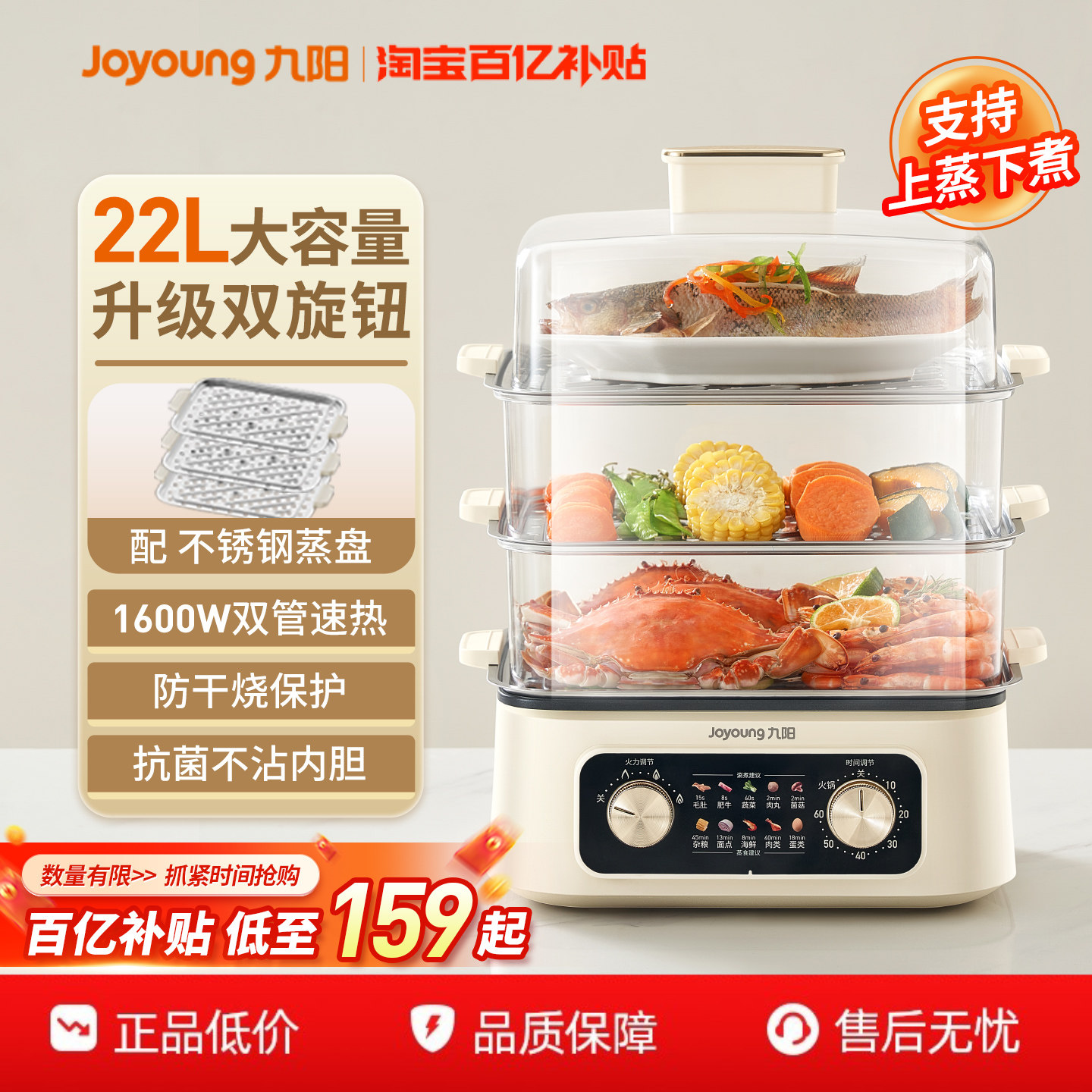 九阳电蒸锅多功能家用蒸煮一体电煮锅官方新款不锈钢电火锅烹饪机