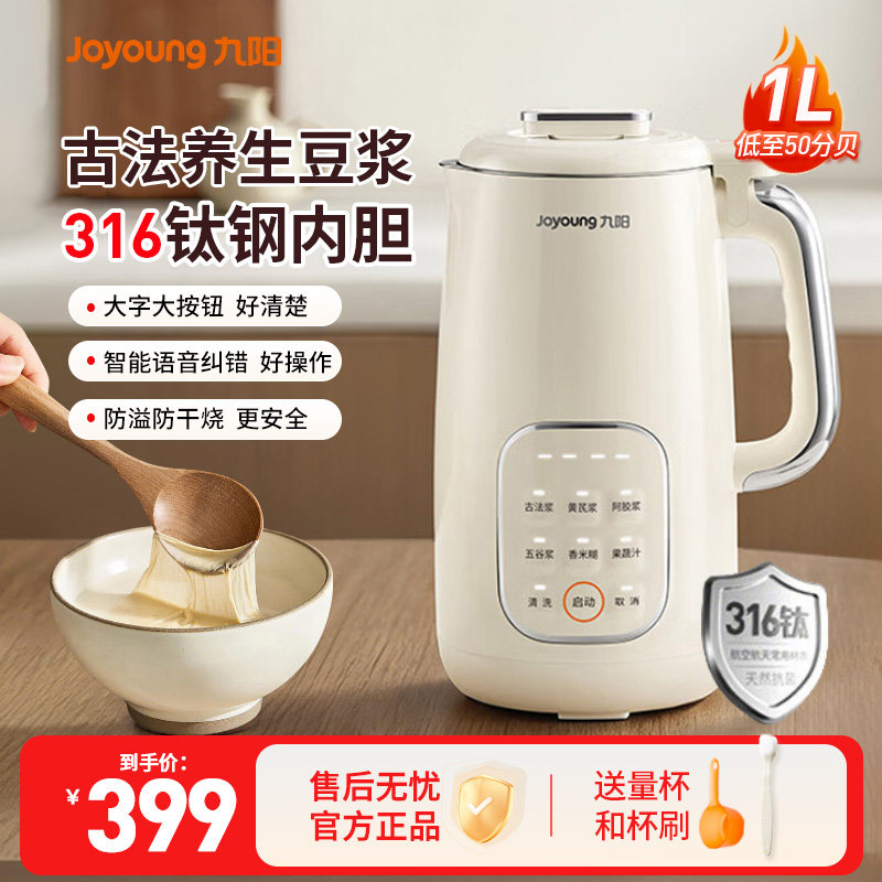 九阳豆浆机选购指南：2026年真实用户验证的避坑方法与型号推荐