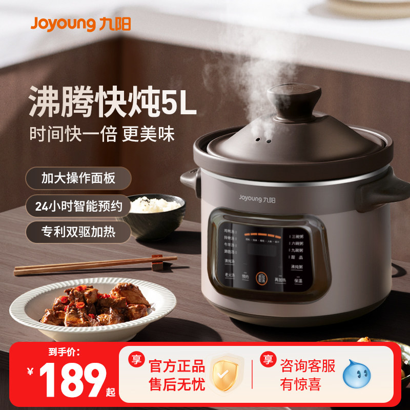 九阳电炖锅煲汤锅砂锅家用紫砂插电全自动陶瓷炖汤炖盅煮粥沸炖