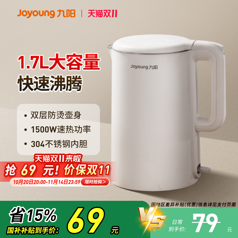 九阳烧水壶家用电热水壶